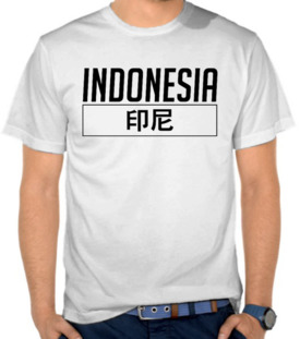 Indonesia (Chinese Simplified)